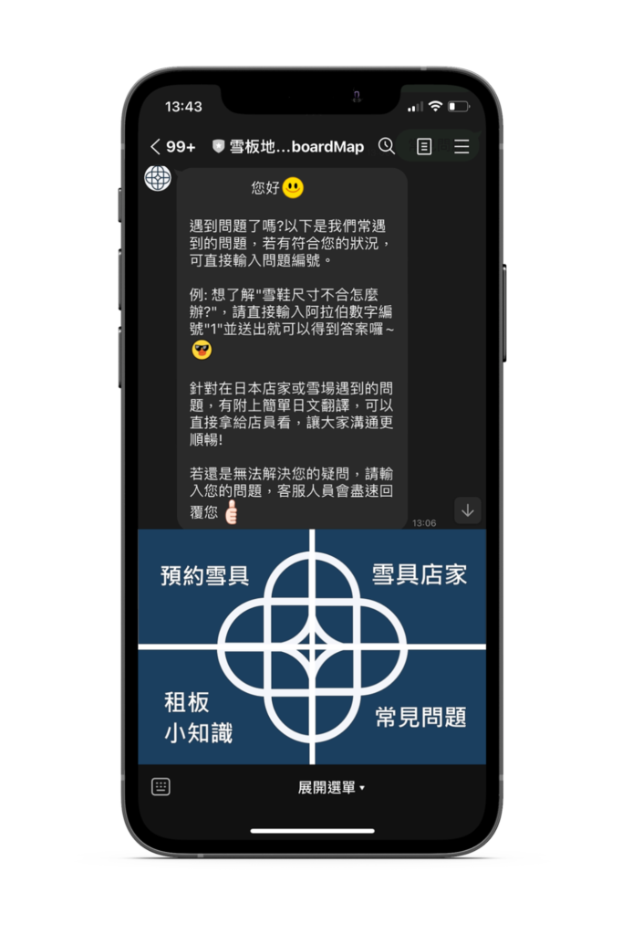 雪板地圖線上小幫手