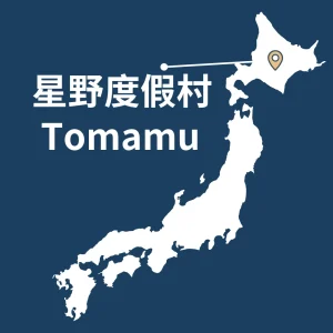 星野度假村 Tomamu