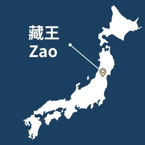 藏王 Zao