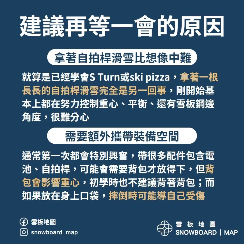 建議在等一會在買運動相機去滑雪的原因