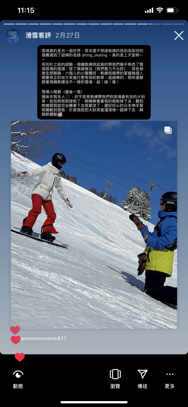 苗場田代、神樂滑雪課程-單板雙板初學者教學-中文滑雪教練 Dante-全日