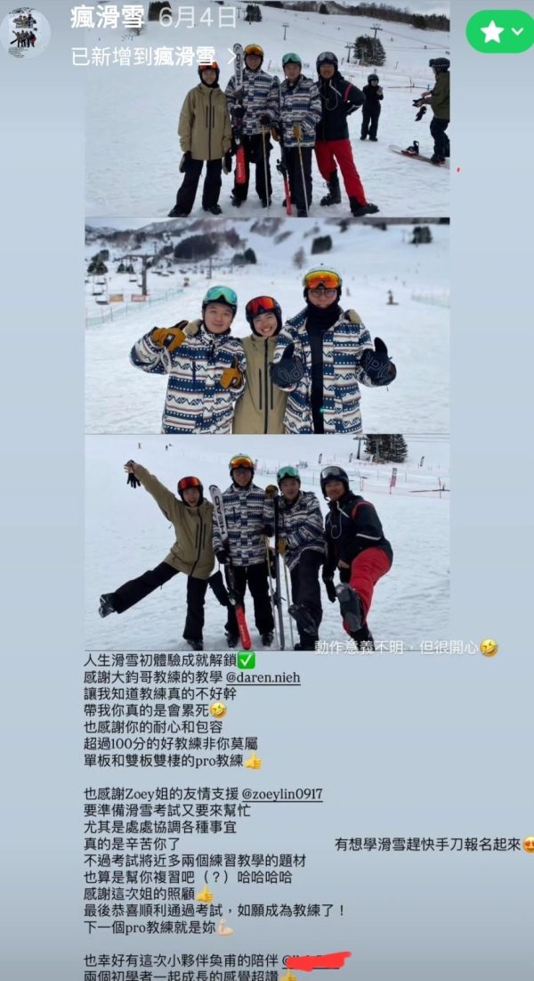 激！-越後湯澤區早鳥課程 - 雙板-中文全日