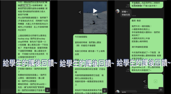 激！-越後湯澤區早鳥課程 - 雙板-中文全日